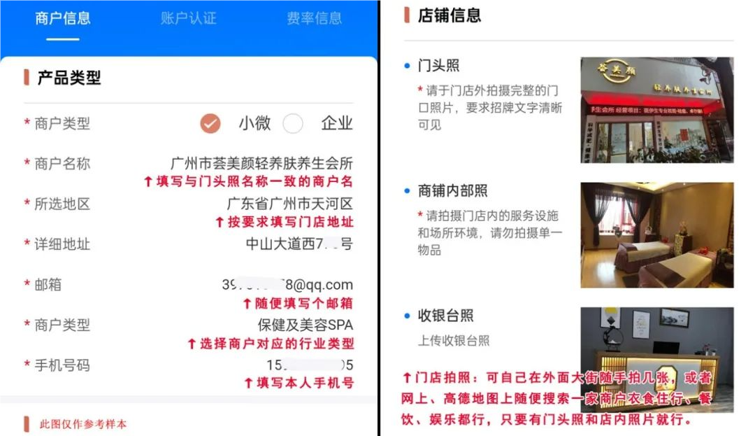 拉卡拉注册流程