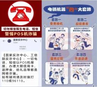 突发！网传14家支付公司被