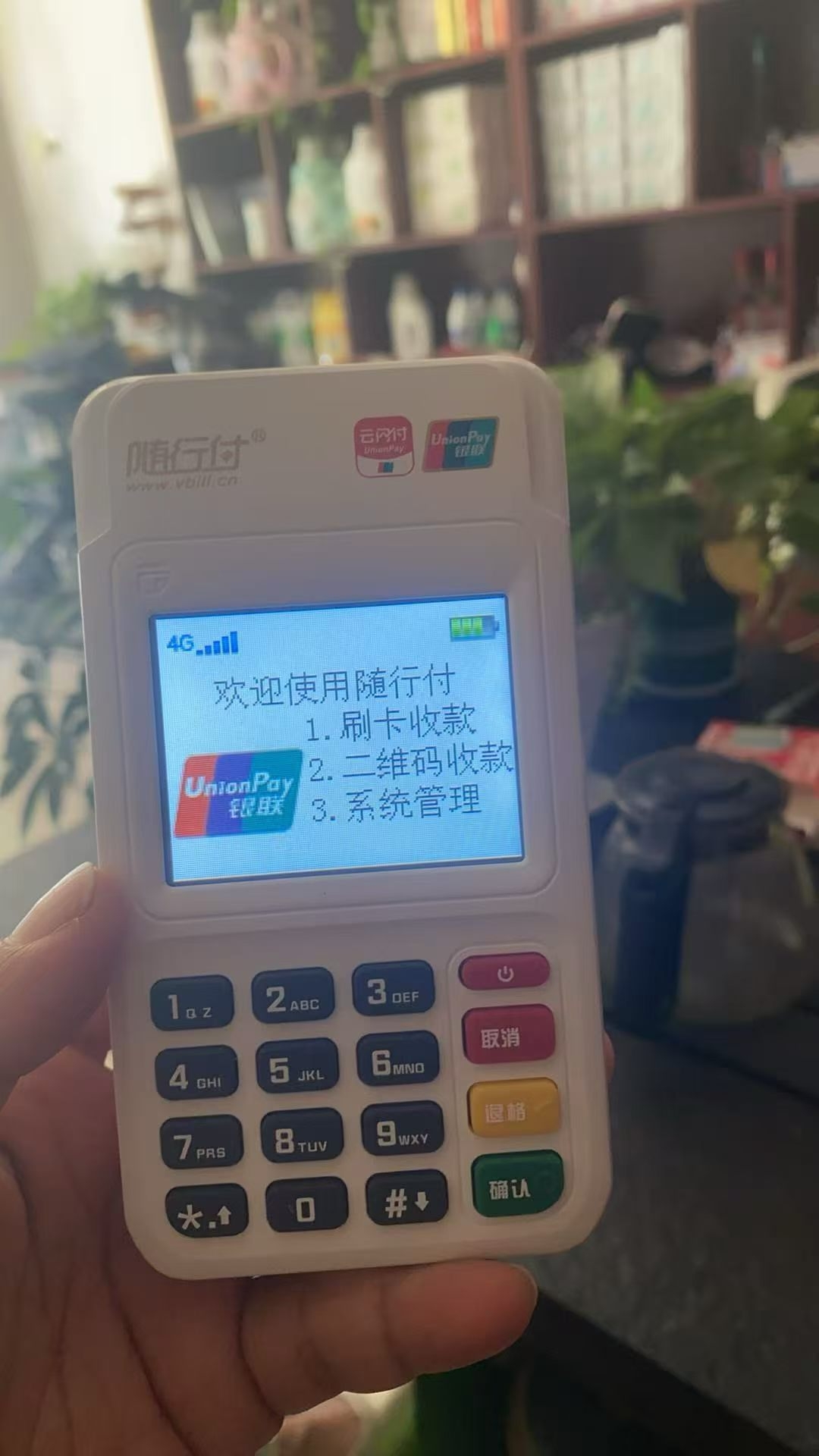 随行付电签POS机