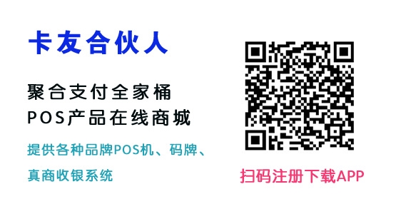 卡友合伙人
